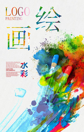 流動的色彩，創意的詩篇 2024創意水彩藝術畫展